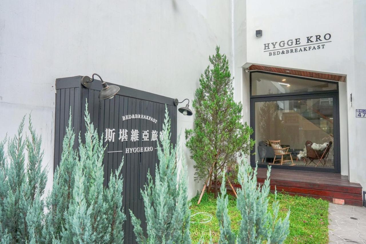 Hygge Kro 花蓮市 エクステリア 写真